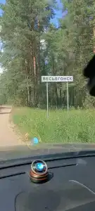 Весьегонский остров - 12
