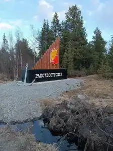 Гостевой дом у Белого моря - 27