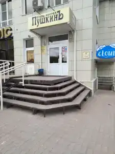ПушкинЪ - 35