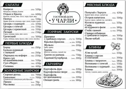 Гостевой дом у Чарли - 29