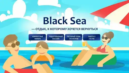 Black Sea - 0