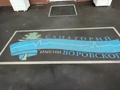 Санаторий имени Воровского - 8