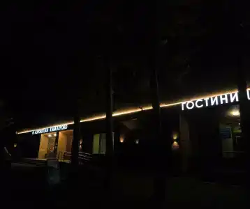 Кавалерово - 6