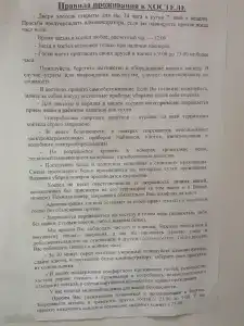 Пилигрим - 11