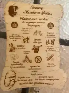 Малинки на Байкале - 28