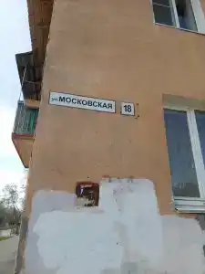 Светлое Будущее - 1