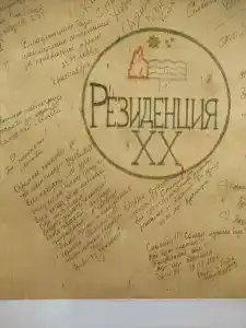 Резиденция у озера - 6