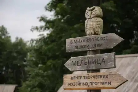 Мятный сад - 43