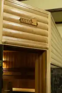 На Мельнице - 3
