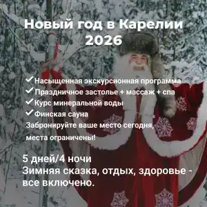 Карельский уют - 11