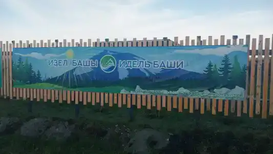 Идель Баши - 22