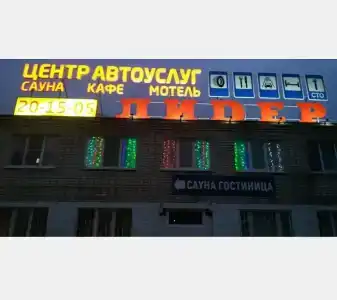 Лидер - 3