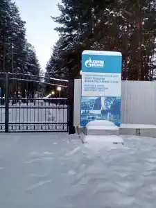 Газпром - 5