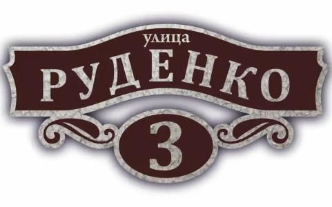 Райский уголок - 10