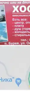 Ромашка - 3