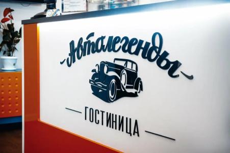 Автолегенды - 36