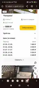Два Капитана - 38