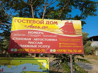 Ассоль - 9