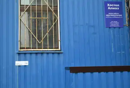 Алмаз - 10
