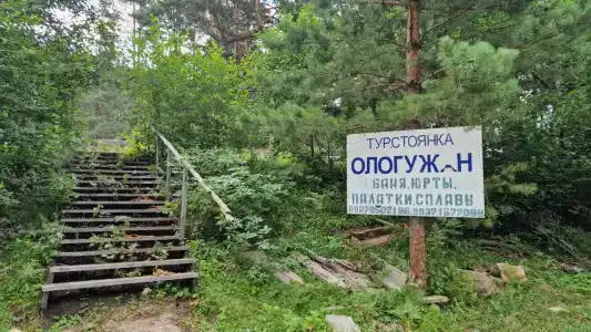 Ологужан - 26