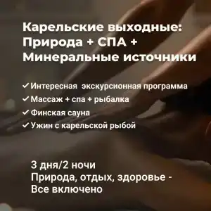 Карельский уют - 13