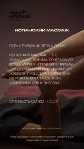 Terra Incognita - 26