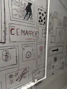 Семафор - 47