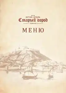 Старый Город - 10