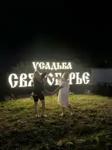 Усадьба Святогорье в Подгорново - 31