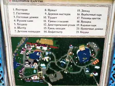 В некотором царстве - 62