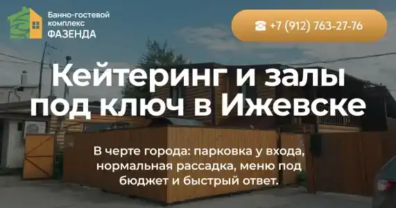 Фазенда - 1