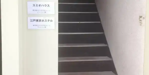 Edo Tokyo Hostel - 25