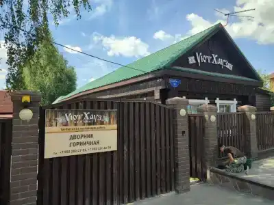 Уют Хаус - 31