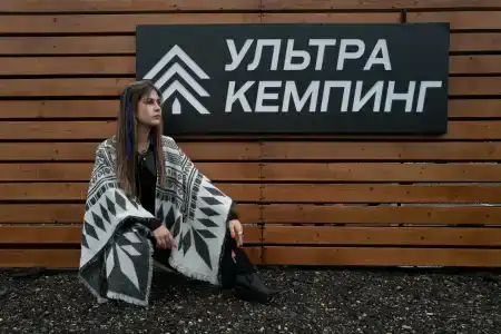 Ультра кемпинг - 0