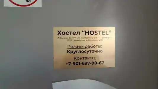 Хауз - 9