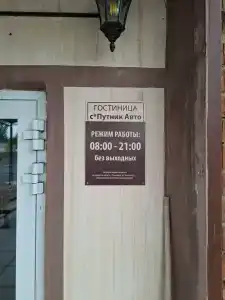 Спутник - 2