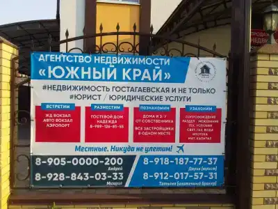 Надежда - 6
