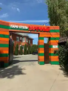 Заречный - 55