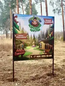 Буренкино Царство - 21