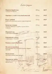 Старый Город - 27