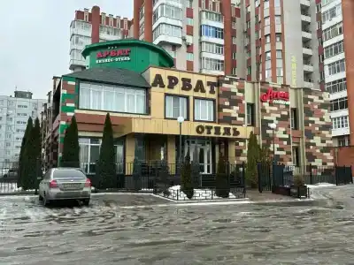 Арбат - 1