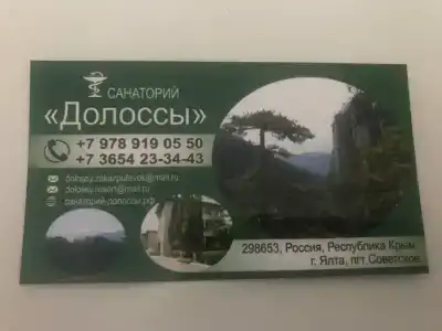 Долоссы - 22
