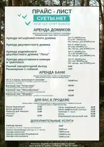 Суеты. нет - 46