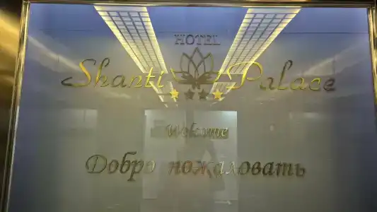 Shanti Palace - 29