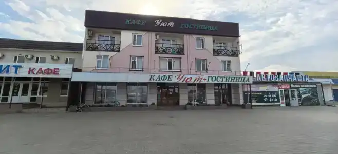 Уют - 0