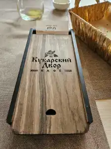 Кукарский Двор - 10