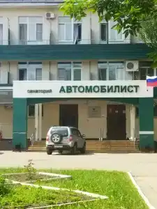 Автомобилист - 23