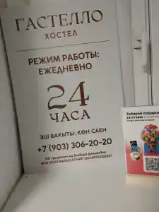 Гастелло - 12