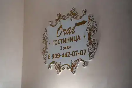 Ресторанно-гостиничный комплекс Очаг - 8