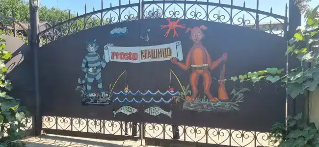 Prosto Квашино - 35
